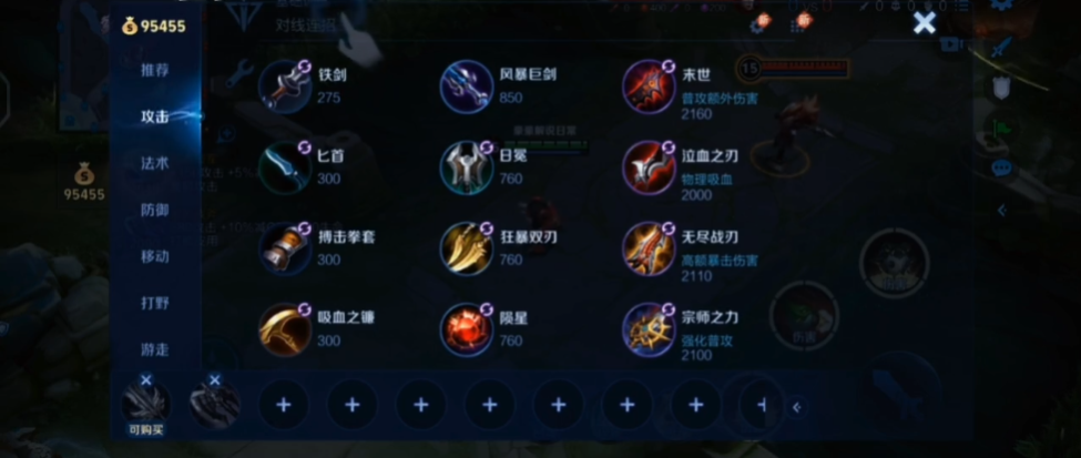 王者荣耀鲁班出装暴击怎么出