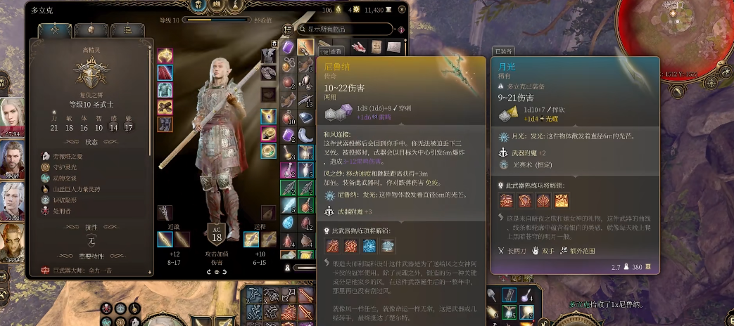 博德之门3第三章巨武怎么选
