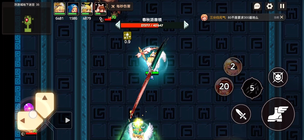 坎公骑冠剑迷宫35用什么武器