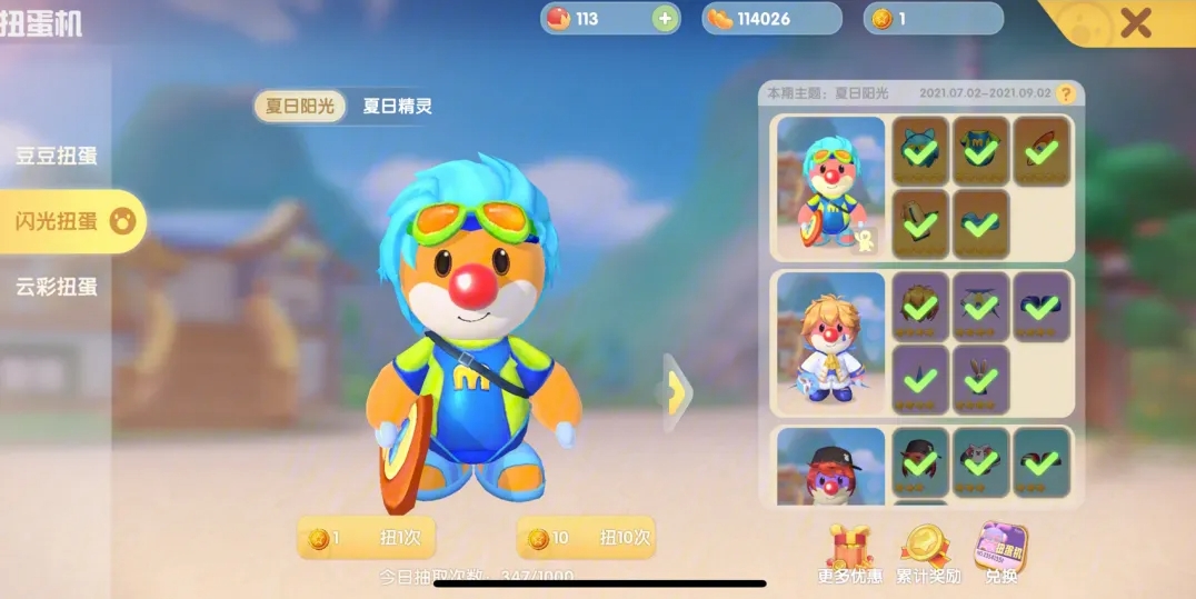 摩尔庄园怎么穿戴甜甜圈救生圈