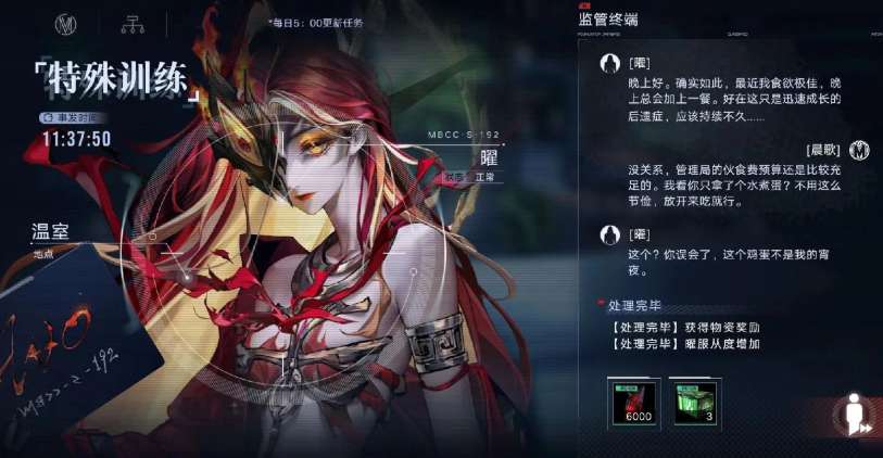 无期迷途前期体力怎么用