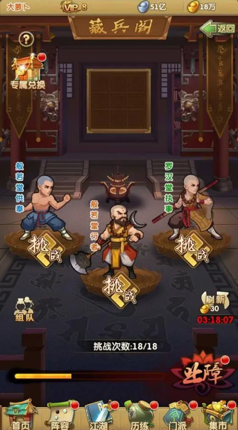 大掌门2弟子如何变红将