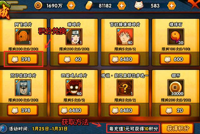 火影忍者佐助万花筒和神卡选择谁