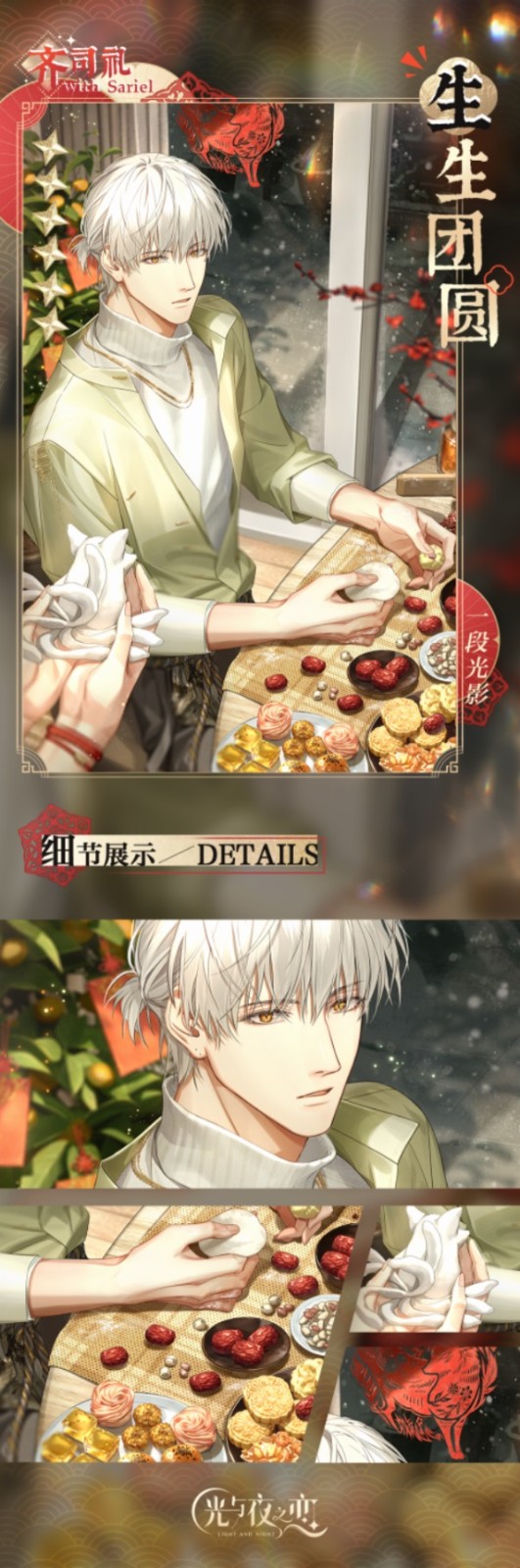 光与夜之恋木偶怎么过