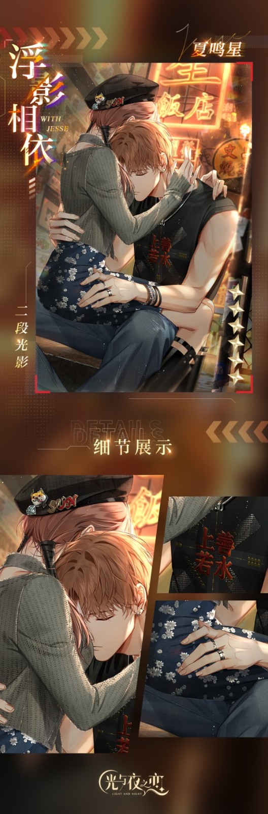 光与夜之恋升星有必要吗