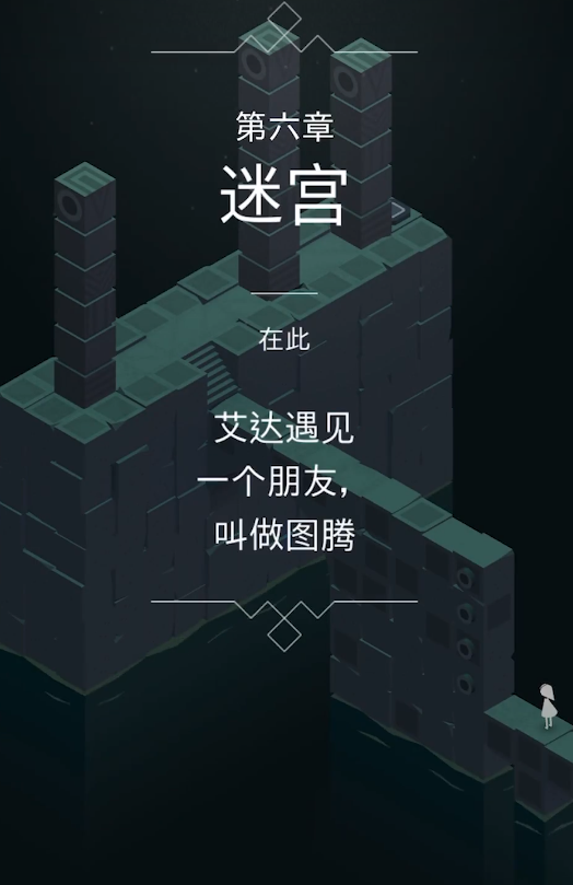 纪念碑谷密境有什么用 纪念碑谷密境有什么用