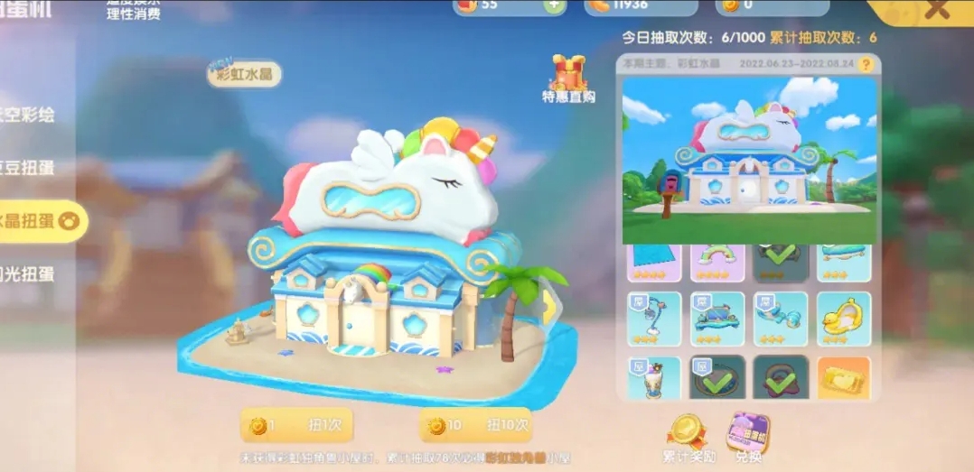 摩尔庄园怎么穿戴甜甜圈救生圈