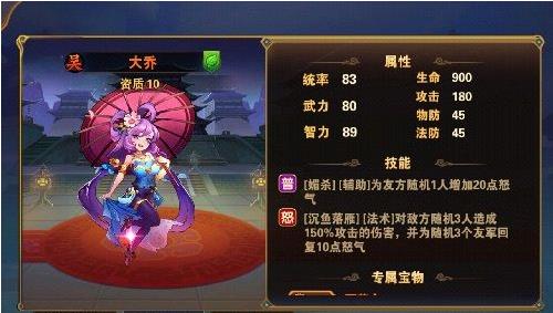 放开那三国3怎么扫荡副本 放开那三国3怎么扫荡副本
