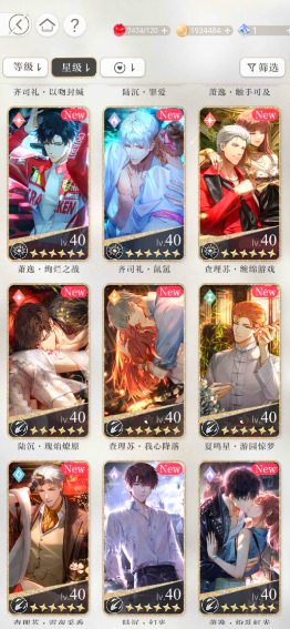 光与夜之恋三星有必要养吗 光与夜之恋三星有必要养吗