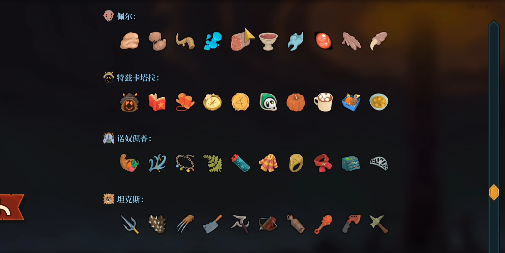 杀戮尖塔2饲火者遗物要注意什么