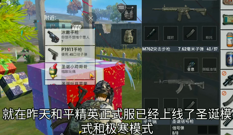 和平精英为什么老是蹭车