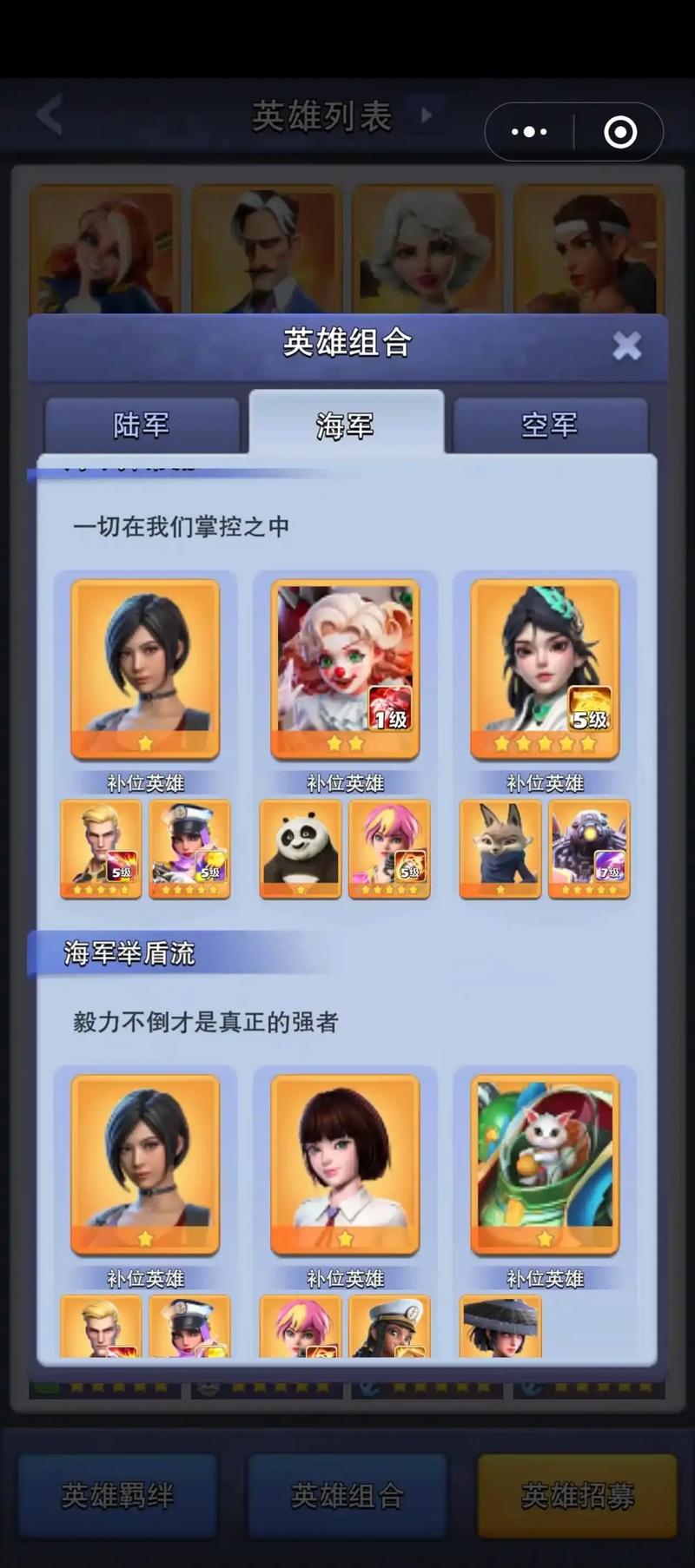 口袋奇兵平民玩什么职业 口袋奇兵平民玩什么职业