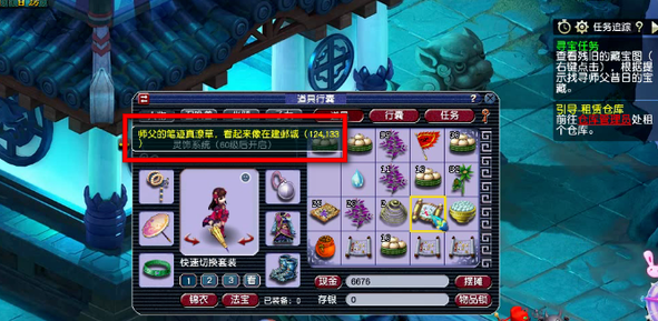 梦幻西游手游普陀怎么玩