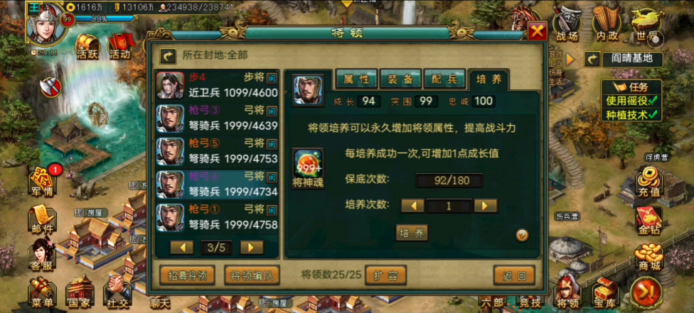 帝王三国将领怎样升级快 帝王三国将领怎样升级快