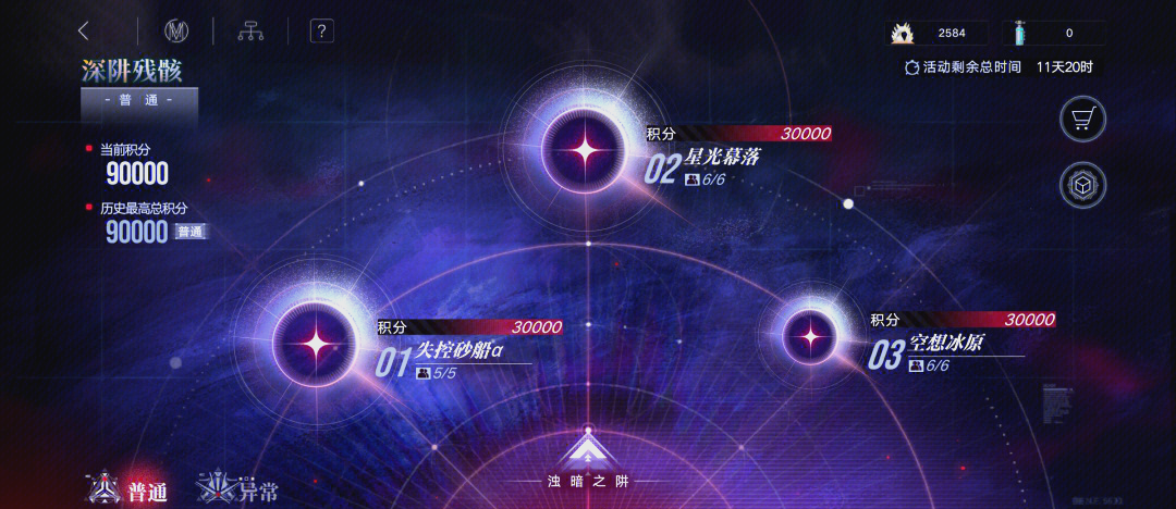 无期迷途2 7怎么过
