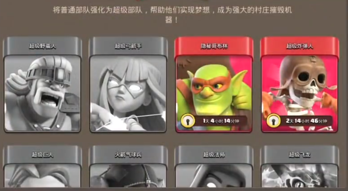 部落冲突怎样对付火龙