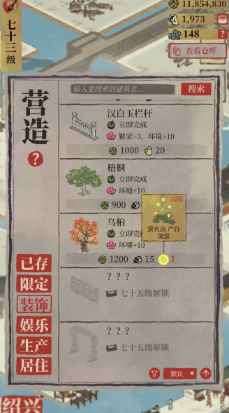 江南百景图驱鬼有什么用