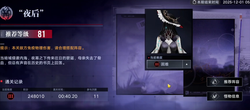无期迷途24怎么扫荡 无期迷途24怎么扫荡