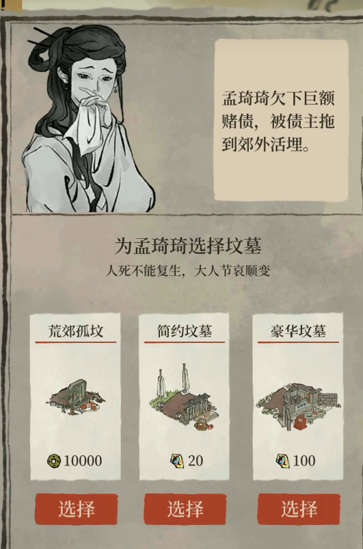 江南百景图油纸伞是在哪
