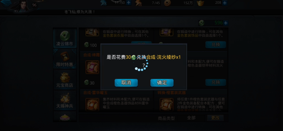 乱斗西游圣器如何合成
