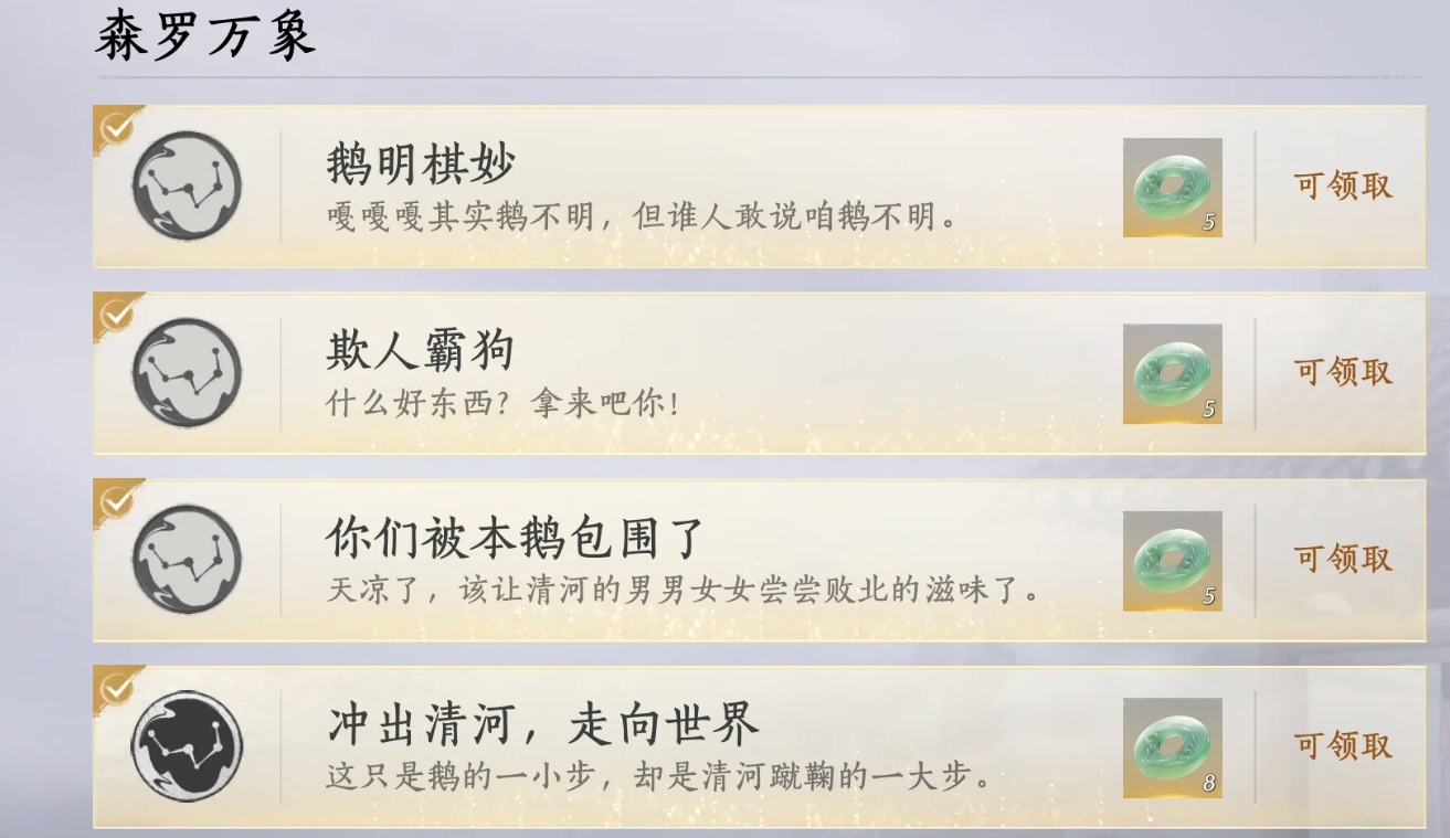 燕云十六声瞭望塔怎么走