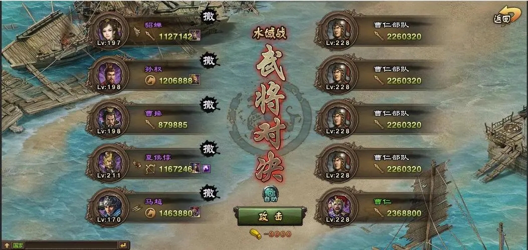攻城掠地243关怎么过 攻城掠地243关怎么过