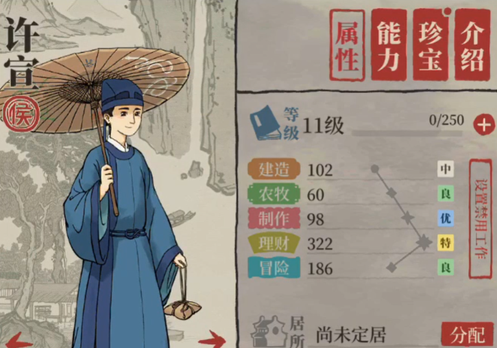 江南百景图晴天蓝在哪里
