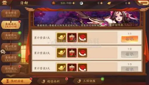 少年三国志2怎样蒙混过关登录