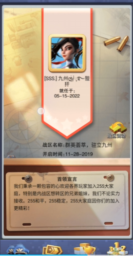 口袋奇兵怎么申请联盟
