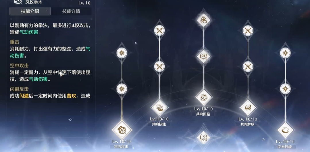 鸣潮如何快速声骸等级