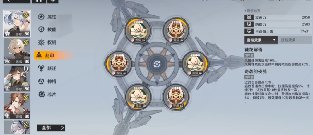 深空之眼怎么选人物属性