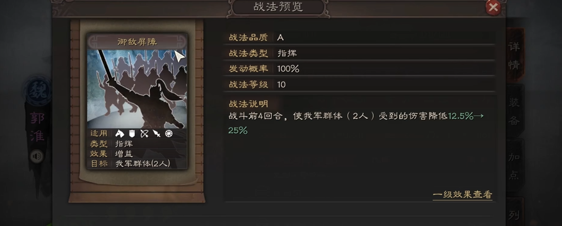 三国志战略版后期怎么占高级地 三国志战略版后期怎么占高级地