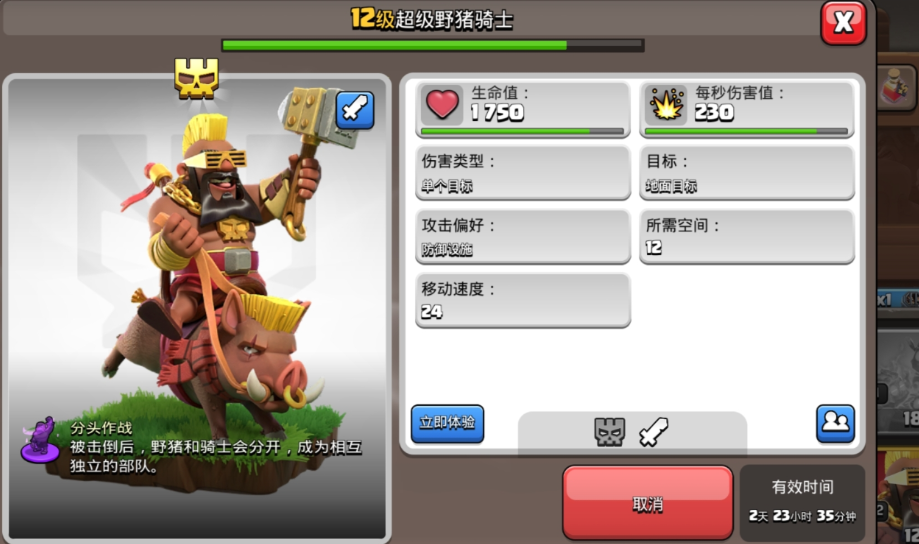部落冲突如何有车