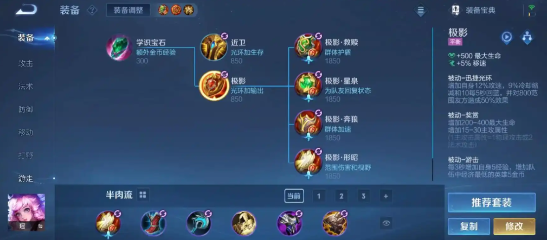 王者荣耀苍搭配什么辅助好 王者荣耀苍搭配什么辅助好