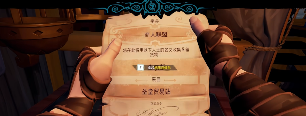 盗贼之海商人怎么玩 盗贼之海商人怎么玩