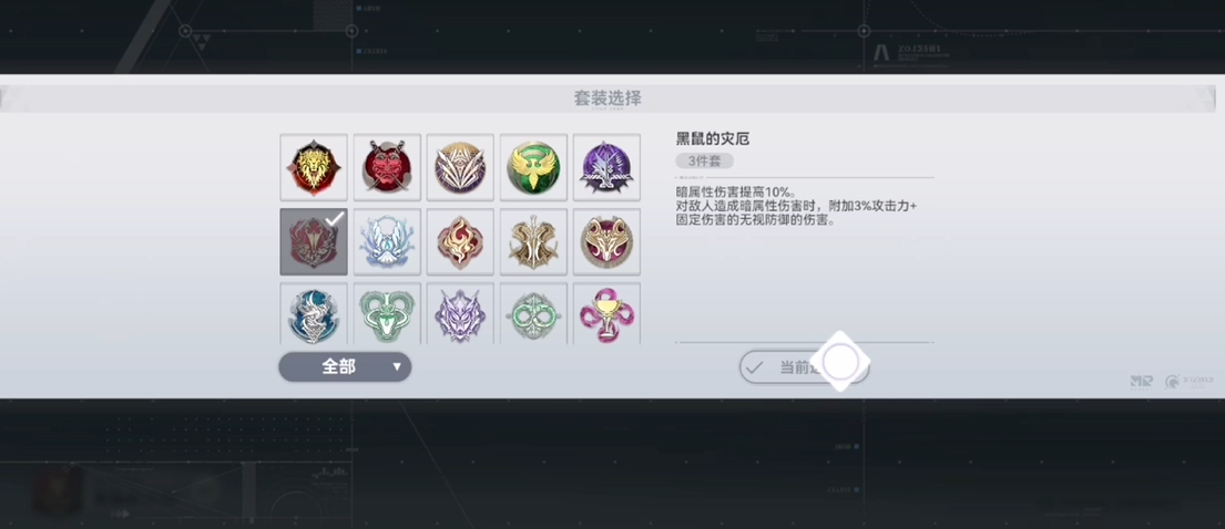 深空之眼选哪个沉睡之子 深空之眼选哪个沉睡之子