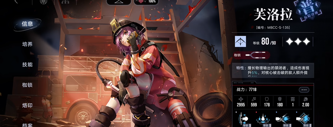 无期迷途公会站打吗