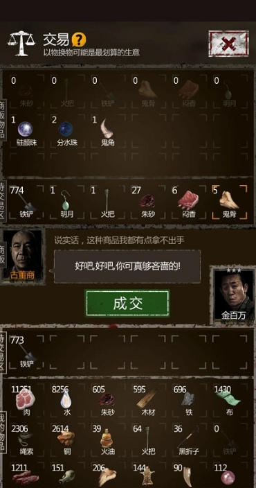 长生劫淇河大墓金牙在哪