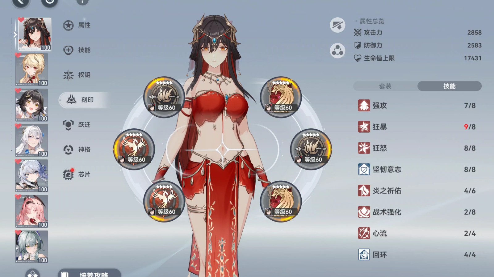 深空之眼刻印核心怎么弄
