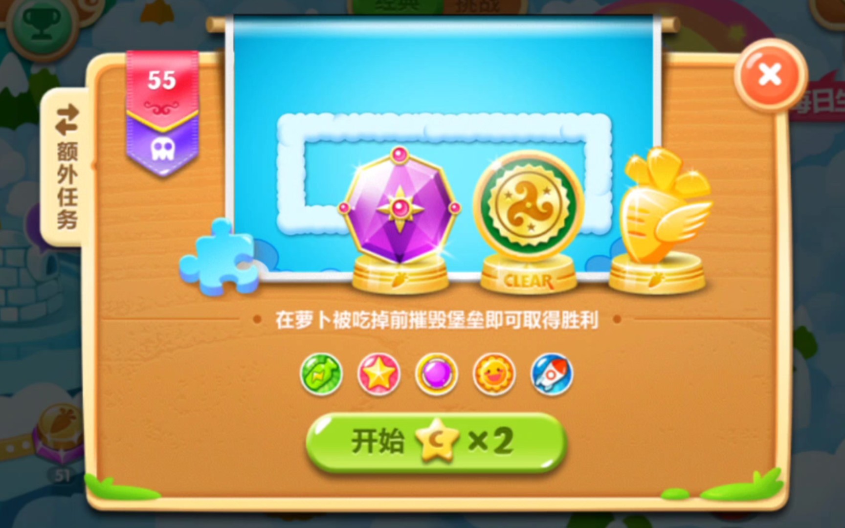 保卫萝卜2第96关月亮塔在哪里 保卫萝卜2第96关月亮塔在哪里