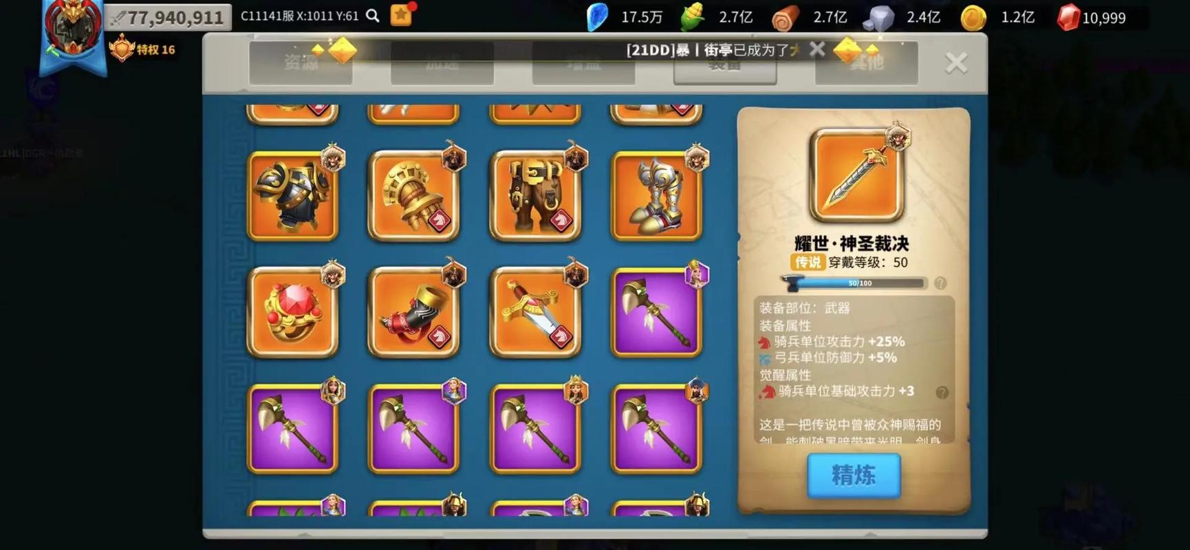 万国觉醒驻防什么兵