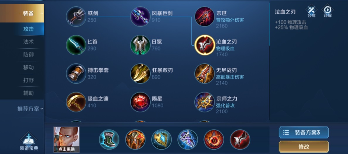 王者荣耀现版本达摩该出什么装