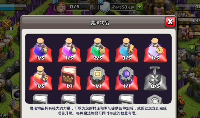部落冲突天火如何开炮