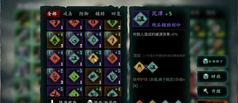 影之刃3强攻刻印怎么升级绝品