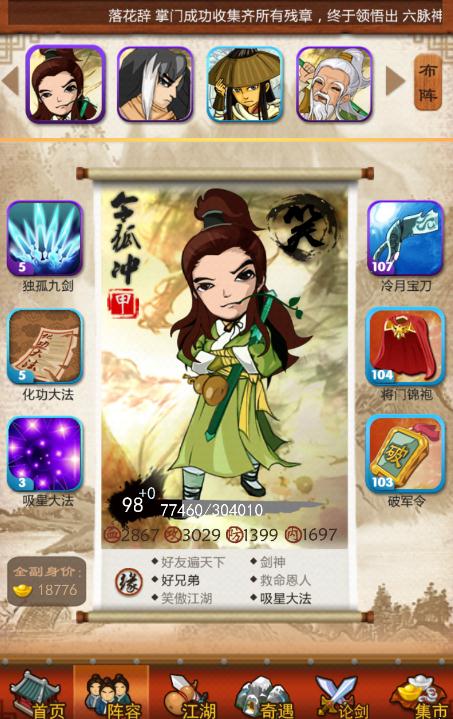 大掌门2青衣阁有什么技巧