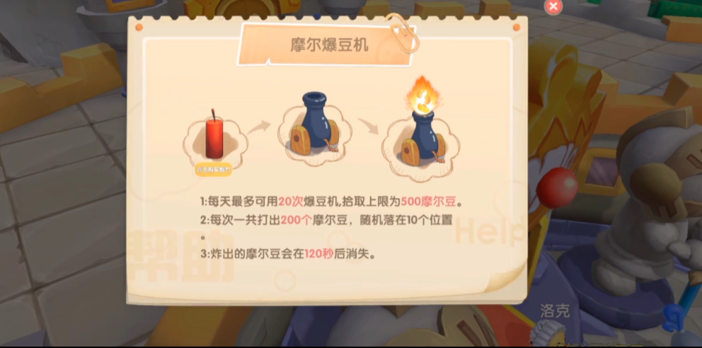 摩尔庄园棉花糖可以怎么做