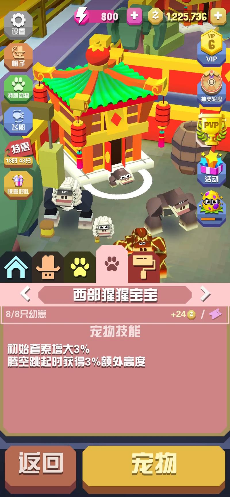 疯狂动物园用哪个宝宝刷钱