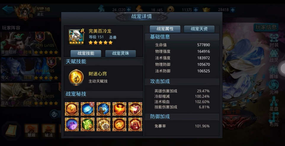 乱斗西游什么法师厉害 乱斗西游什么法师厉害
