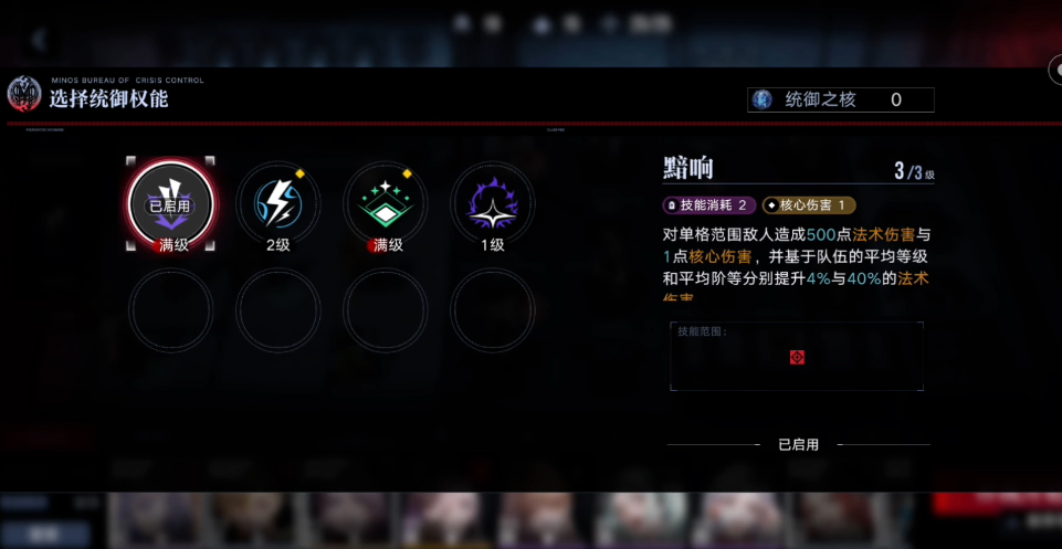 无期迷途基建怎么升级