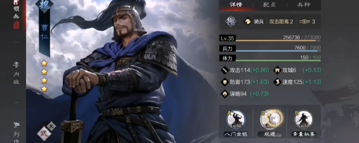 率土之滨怎么兵种变颜色